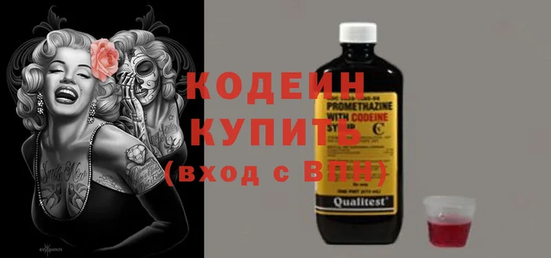 Codein Purple Drank  где купить наркоту  Зима 