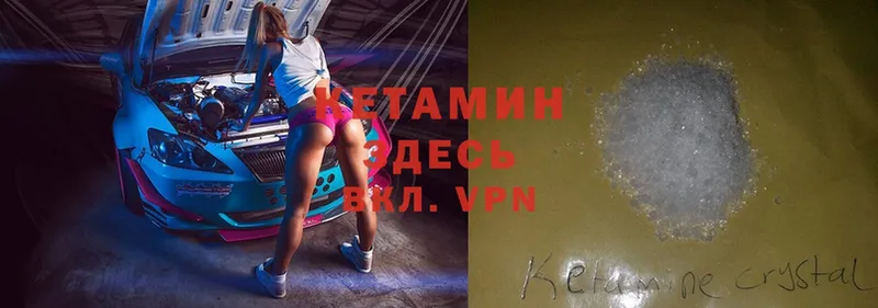 Кетамин ketamine  Зима 